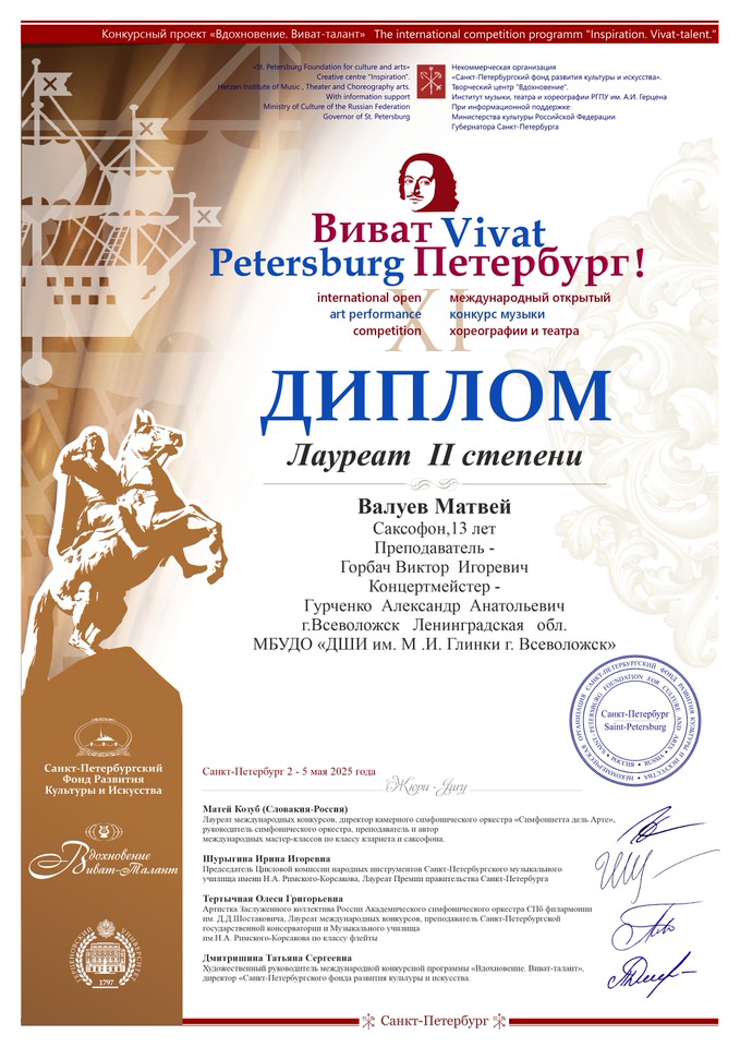 Валуев М